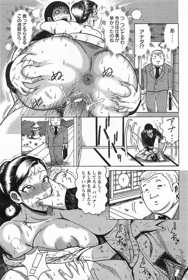 【エロ漫画】巨乳義母が拘束され肉便器に【無料 エロ同人】(15)