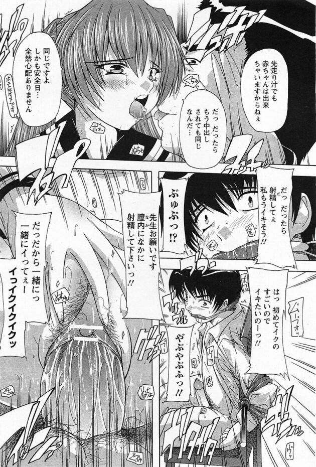 【エロ漫画】巨乳JKが69の体勢でフェラにクンニ【無料 エロ同人】(14)