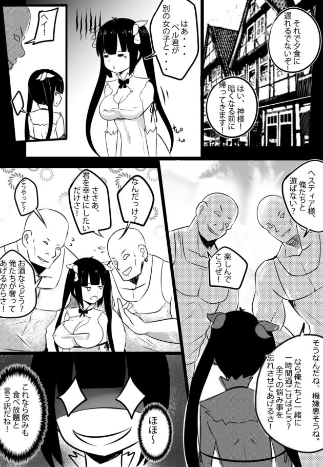 【エロ同人 ダンまち】巨乳女子が3Pセックスで激しく突かれるｗ【無料 エロ漫画】(5)