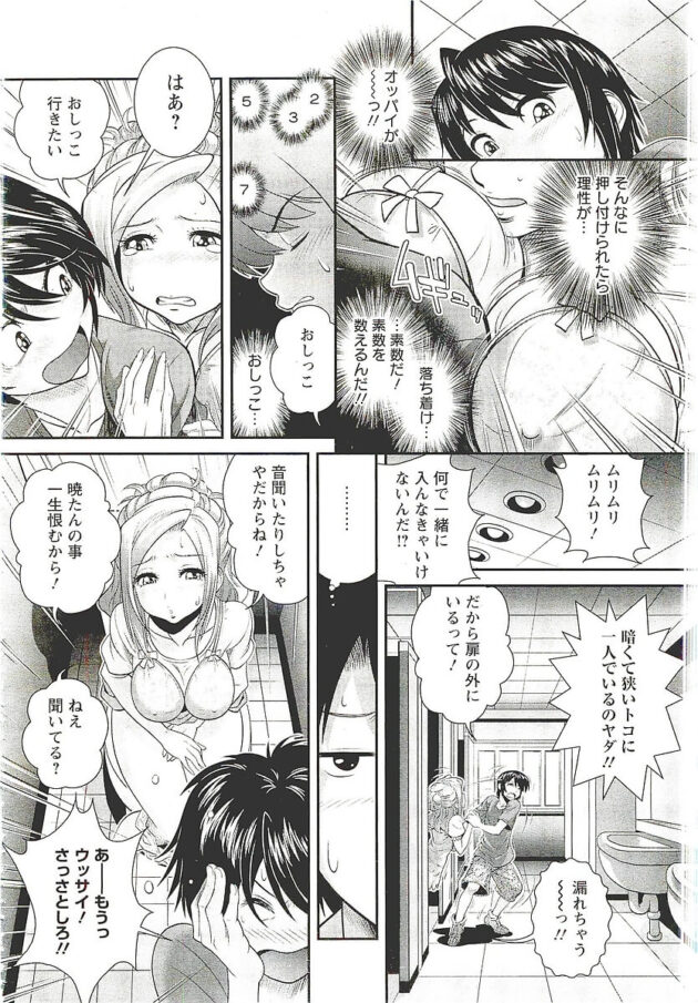 【エロ漫画】巨乳JKの彼女と夜の学校でセックスしまくり【無料 エロ同人】(6)