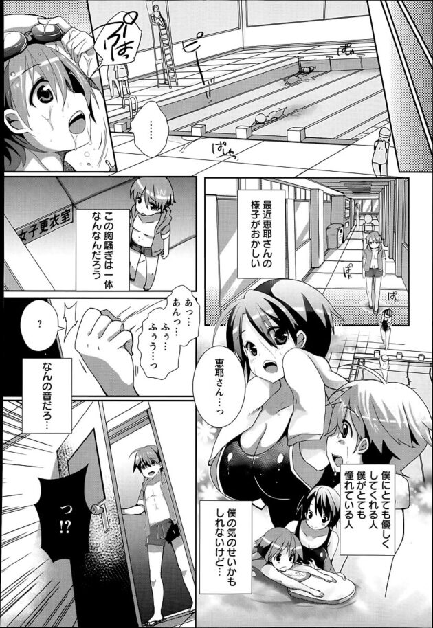 【エロ漫画】更衣室でオナニーしていた巨乳水着女子が…ｗ【無料 エロ同人】(4)