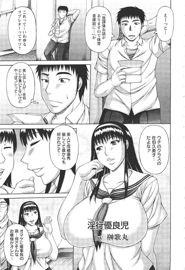 【エロ漫画】爆乳JKの姉の性欲が底無しだから…ｗ【無料 エロ同人】(1)