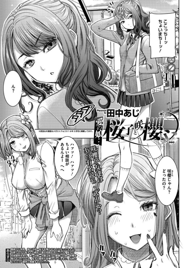 【エロ漫画】巨乳JKの娘達に義父がアナル舐めしちゃって…【無料 エロ同人】(1)