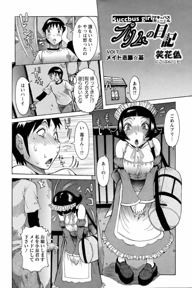 【エロ漫画】巨乳女子が69の体勢でザーメンぶっかけ！【無料 エロ同人】(2)