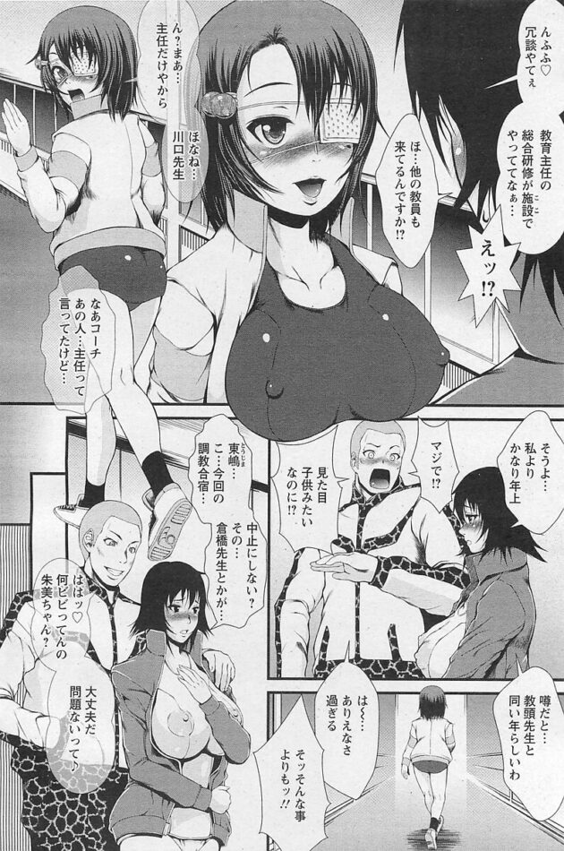 【エロ漫画】女教師が生徒たちに調教セックスされイキまくる【無料 エロ同人】(4)