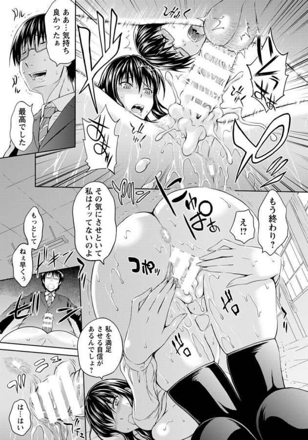 【エロ漫画】巨乳JKが彼のチンポの虜になってしまう【無料 エロ同人】(15)