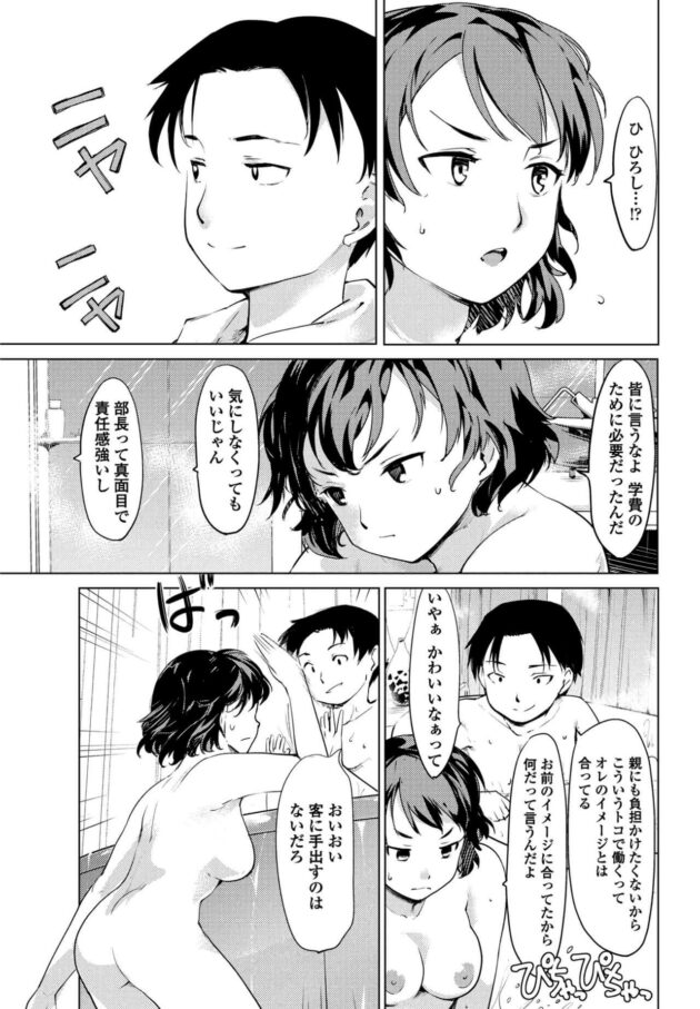 【エロ漫画】巨乳JDがアナルファックでイキまくり【無料 エロ同人】(5)