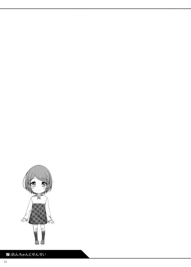 【エロ同人誌】ロリJS幼女がローションセックスでイキまくる【無料 エロ漫画】(26)