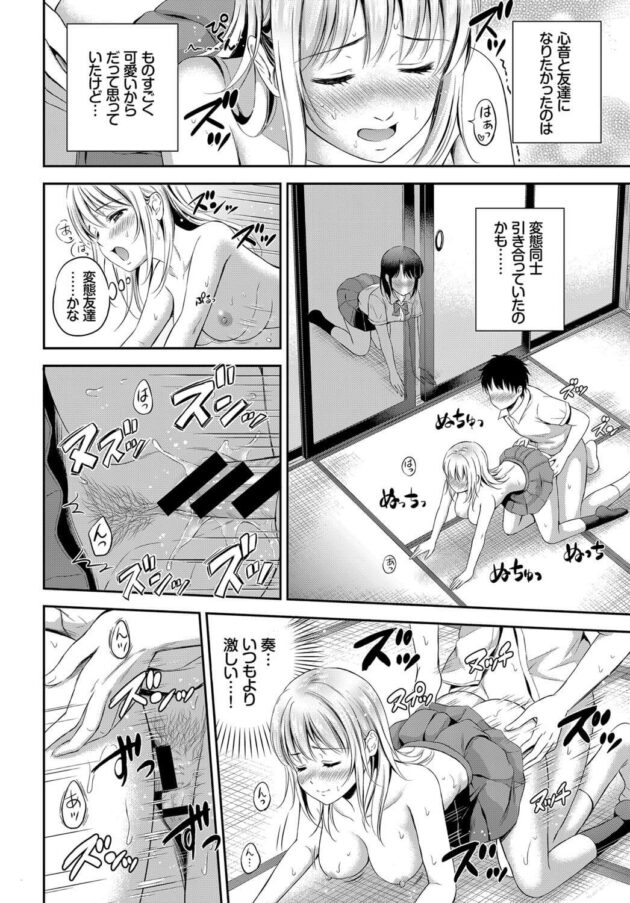 【エロ漫画】爆乳JKがマンコに生挿入されていき【無料 エロ同人】(16)
