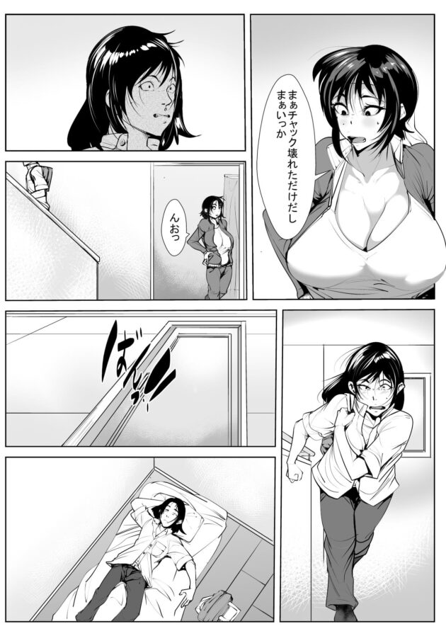 【エロ同人誌】爆乳母親がNTRセックスでザーメンぶっかけ【無料 エロ漫画】(4)