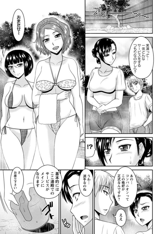 【エロ漫画】巨乳女将が乱交セックスでイキまくり【無料 エロ同人】(11)