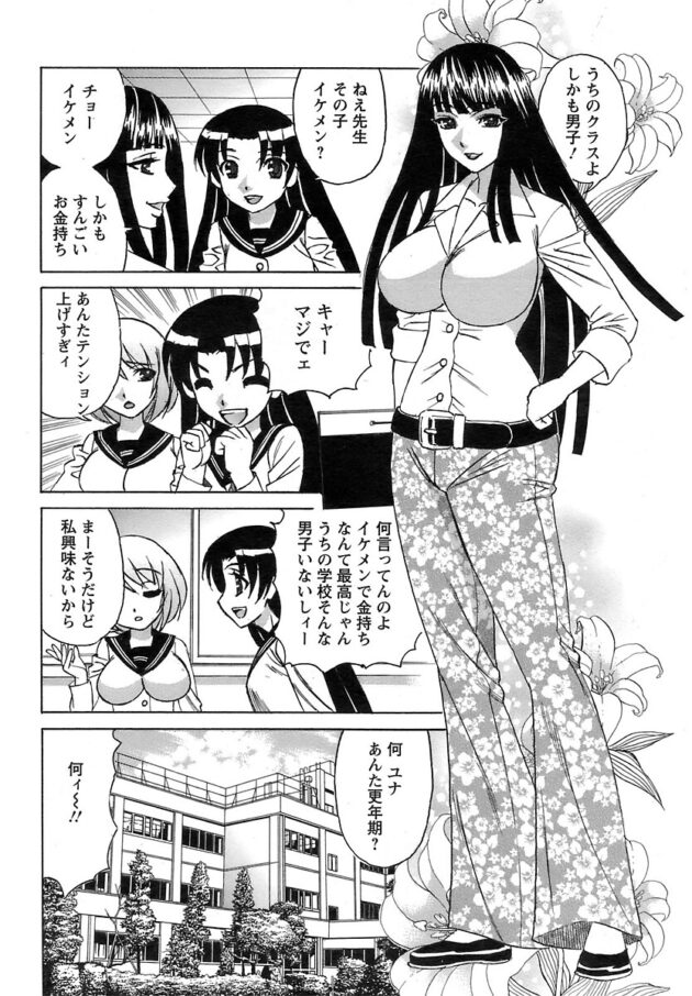 【エロ漫画】巨乳JKの姉が激しく突かれ絶頂中出し【無料 エロ同人】(8)