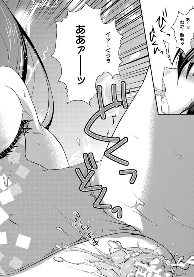 【エロ漫画】新体操部エースの巨乳JKがハメ撮りされて…【無料 エロ同人】(18)