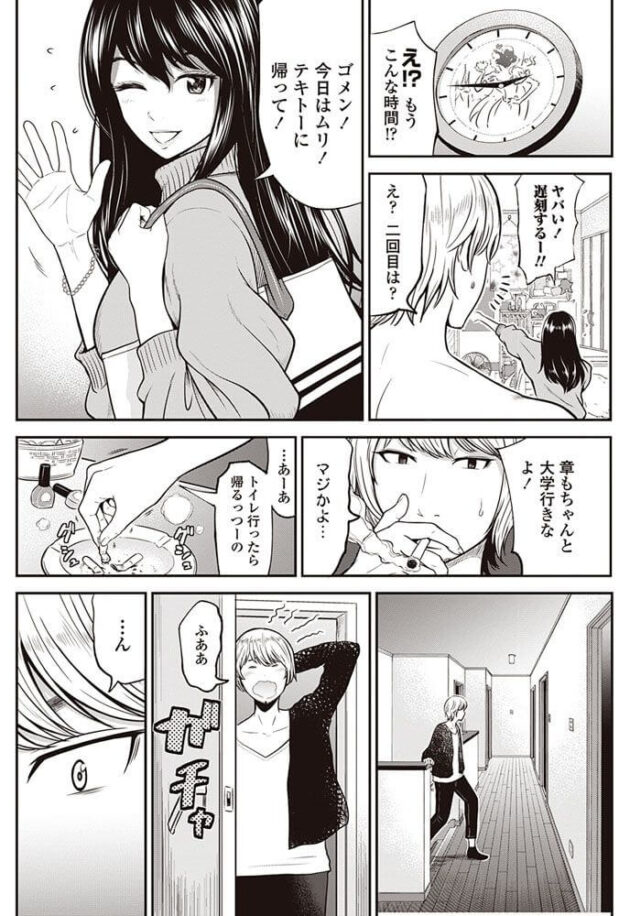 【エロ漫画】巨乳姉妹がチンポを入れ込まれてアクメイキ！【無料 エロ同人】(4)