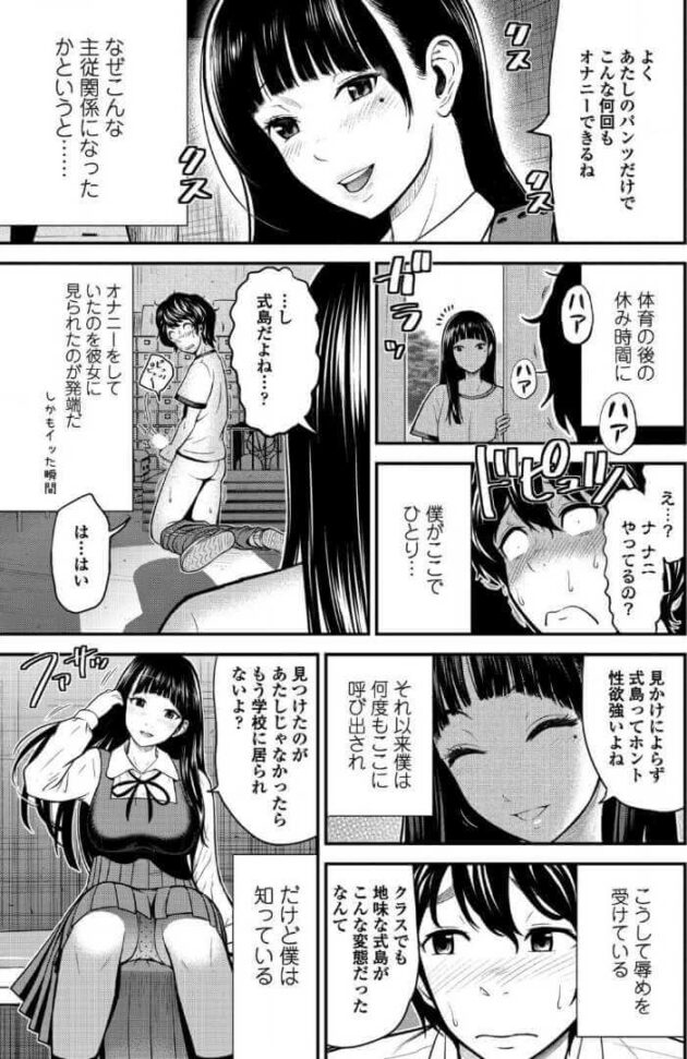 【エロ漫画】巨乳JKが不良男子高校生とイチャラブセックス【無料 エロ同人】(3)