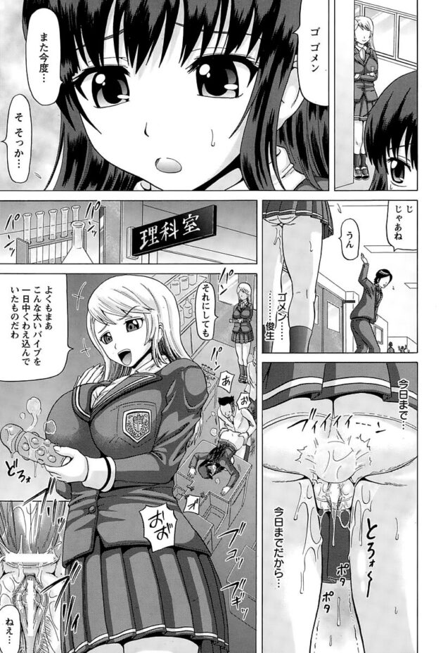 【エロ漫画】爆乳JKが絶望の中刺激され続け肉便器に【無料 エロ同人】(3)