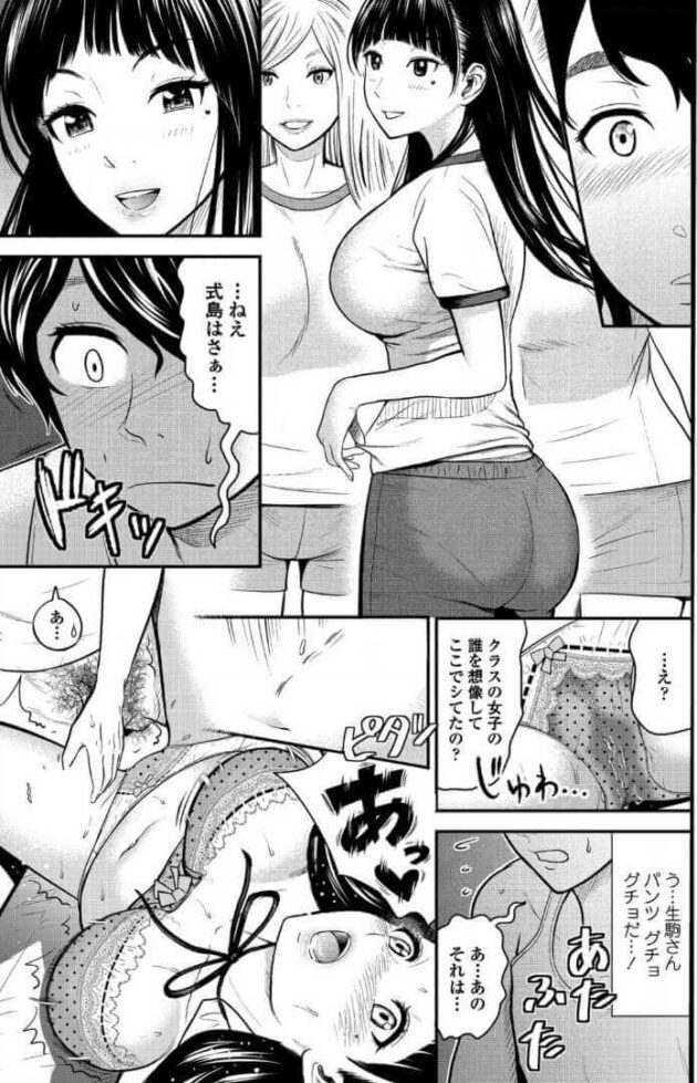 【エロ漫画】巨乳JKが不良男子高校生とイチャラブセックス【無料 エロ同人】(7)