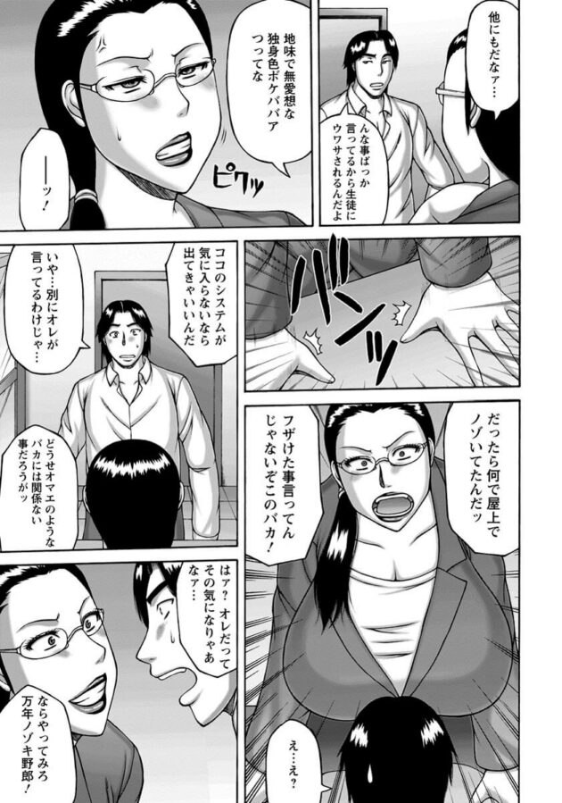 【エロ漫画】巨乳女教師に性的なサービスで激しくセックス【無料 エロ同人】(7)