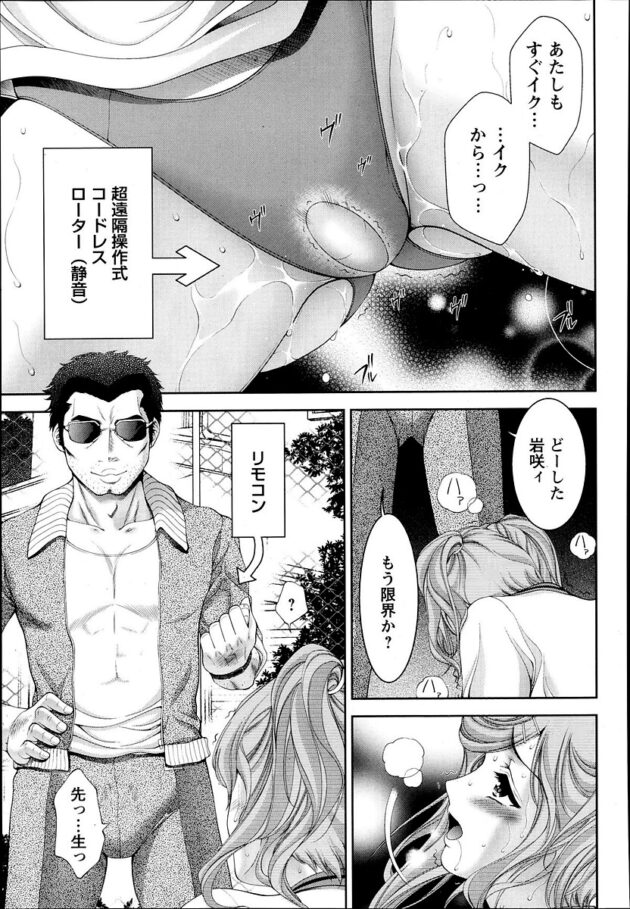 【エロ漫画】巨乳JKが体育倉庫で先生が調教セックス【無料 エロ同人】(3)