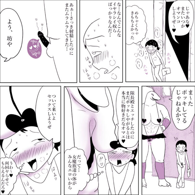 【エロ同人誌】爆乳モンスター娘が悪の軍団の襲来され【無料 エロ漫画】(32)