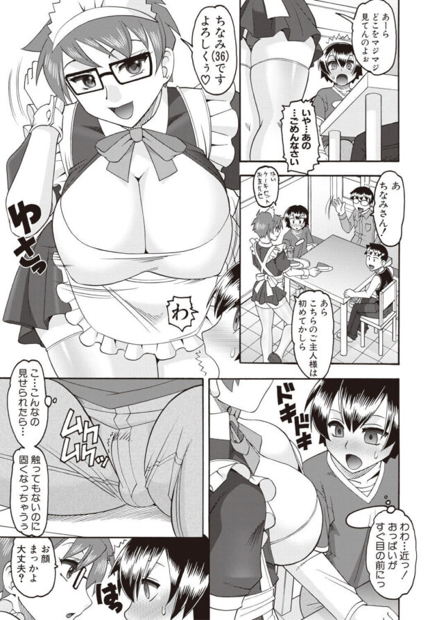 【エロ漫画】人妻メイドがコンセプトのメイド喫茶にやってきたショタが熟女とおねショタセックスｗ【無料 エロ同人】 (3)