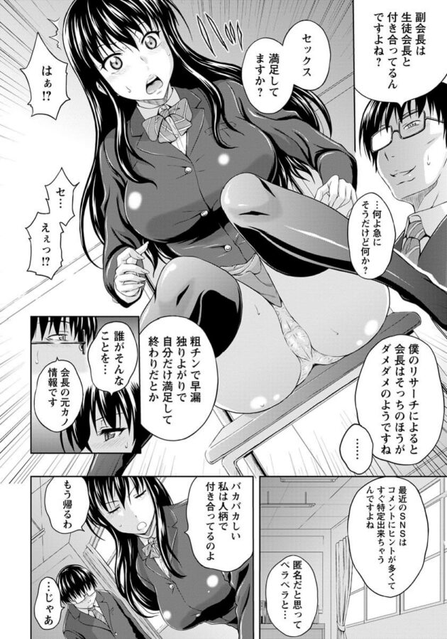 【エロ漫画】巨乳JKが彼のチンポの虜になってしまう【無料 エロ同人】(2)