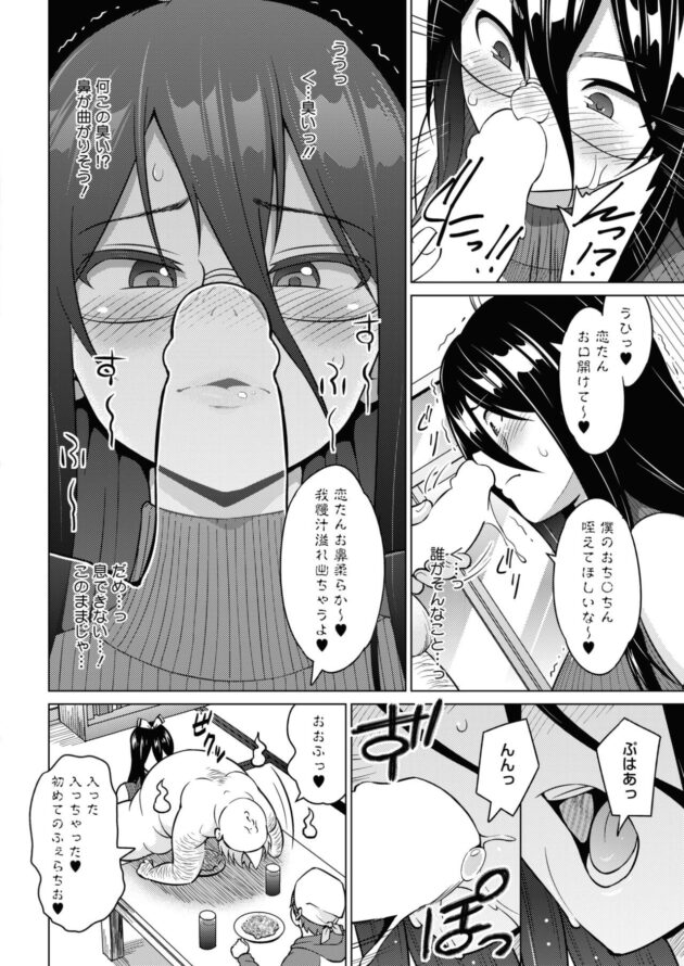 【エロ漫画】巨乳眼鏡っ子女子がNTR羞恥セックス【無料 エロ同人】(4)