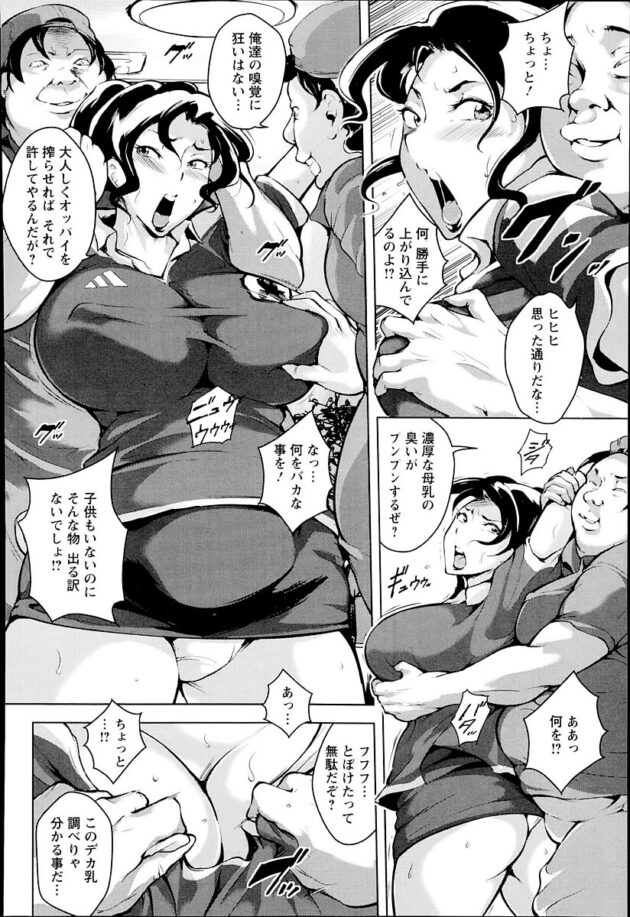 【エロ漫画】巨乳お姉さんが配達員と3Pレイプセックス【無料 エロ同人】(4)
