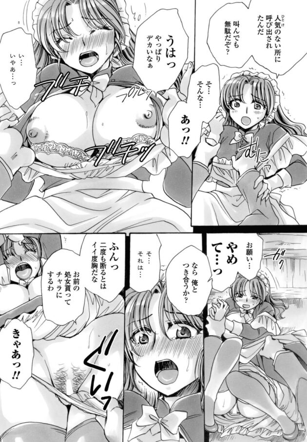 【エロ漫画】巨乳メイドがマンコに挿入し絶頂中出し【無料 エロ同人】(2)
