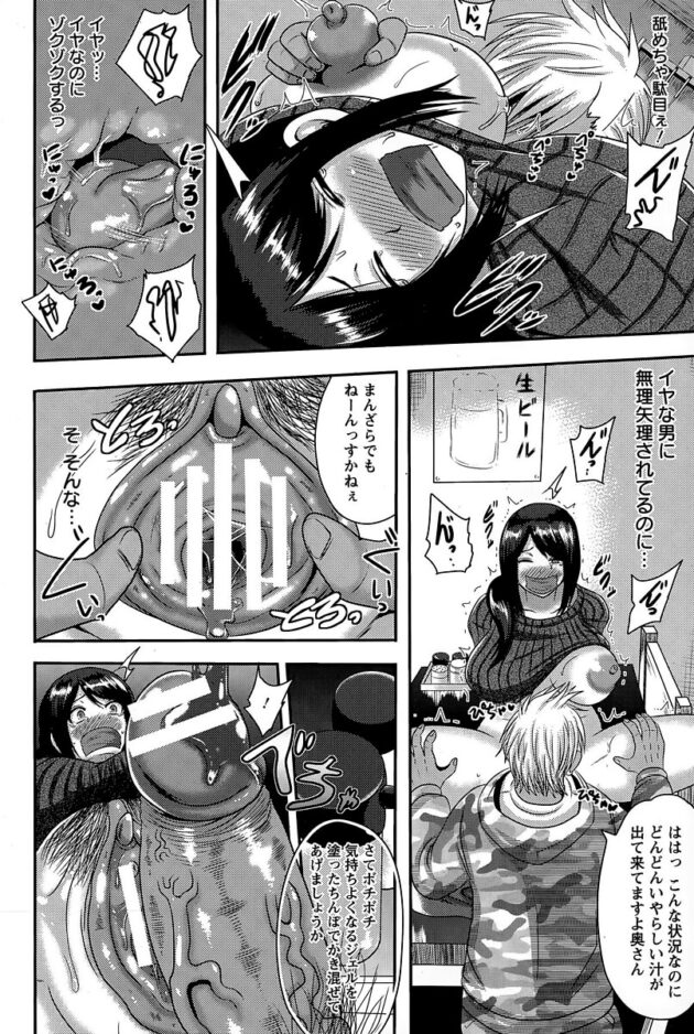 【エロ漫画】巨乳未亡人が強姦レイプセックス【無料 エロ同人】(6)