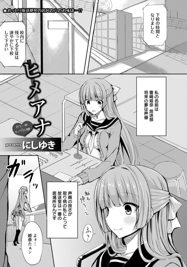 【エロ漫画】巨乳JKが陵辱的な着衣ハメレイプセックス【無料 エロ同人】(5)