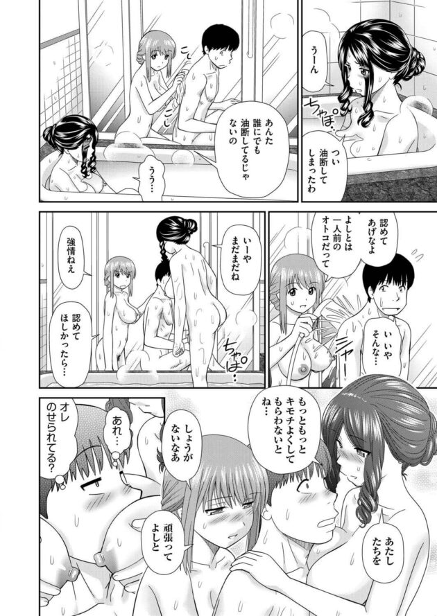 【エロ漫画】巨乳人妻たちがパイズリフェラされ口内射精【無料 エロ同人】(32)
