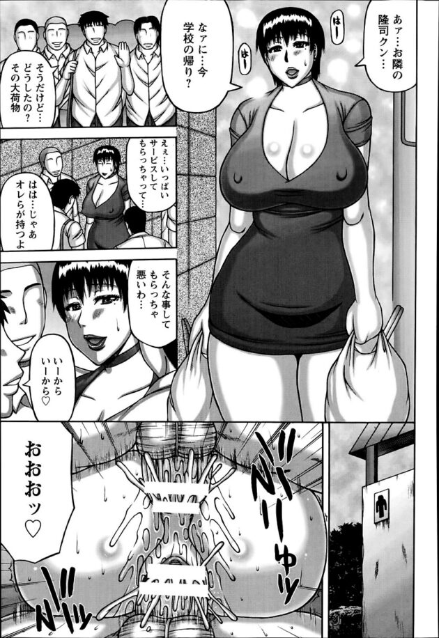 【エロ漫画】ビッチ人妻が乱交セックスでイキまくり【無料 エロ同人】(9)
