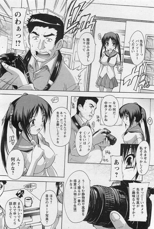 【エロ漫画】巨乳JKが保健室の先生とハメ撮りセクロス【無料 エロ同人】(4)