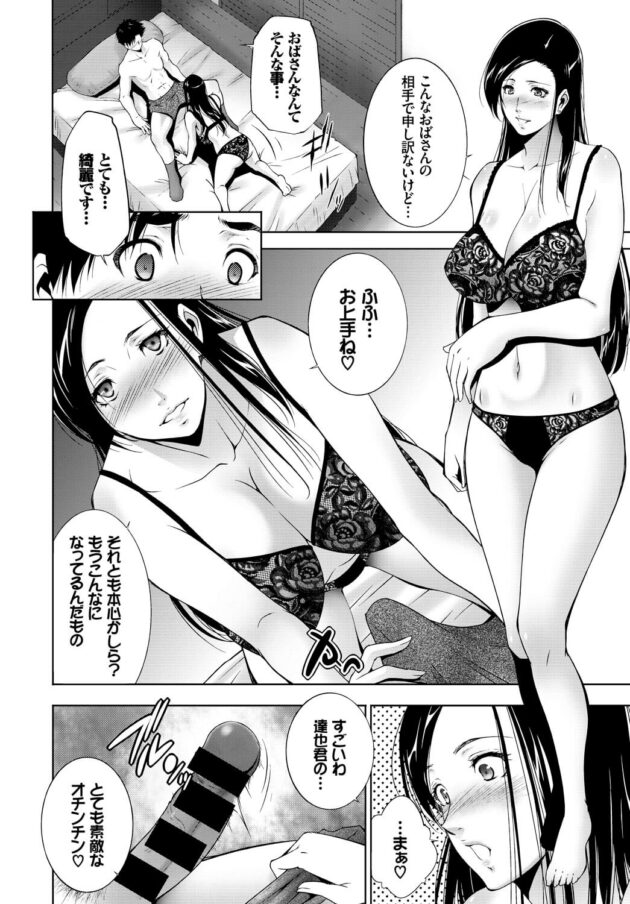【エロ漫画】巨乳人妻と3Pセックスでザーメンぶっかけ！【無料 エロ同人】(4)