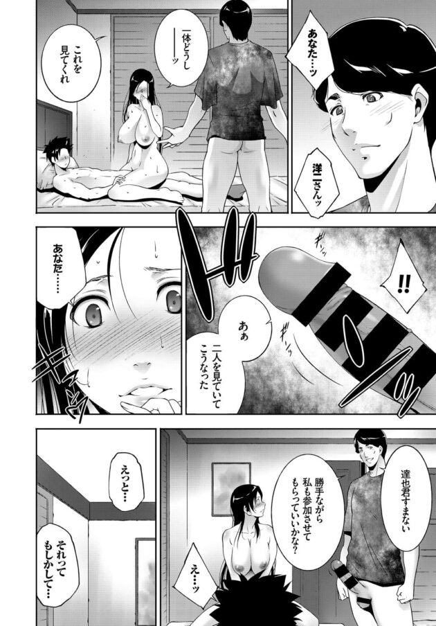 【エロ漫画】巨乳人妻と3Pセックスでザーメンぶっかけ！【無料 エロ同人】(12)