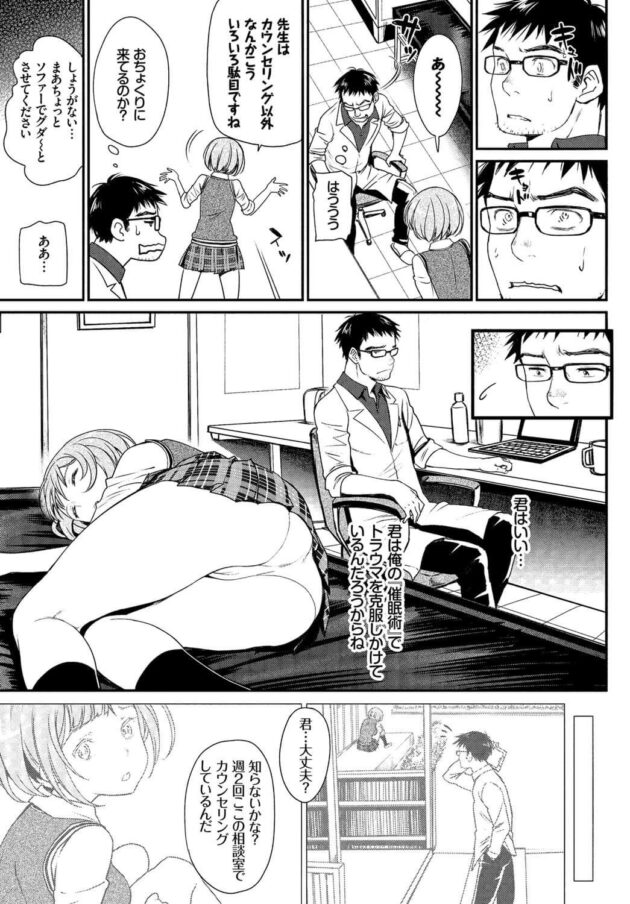 【エロ漫画】学校の先生と巨乳JKのイチャラブセックス。【無料 エロ同人】 (3)