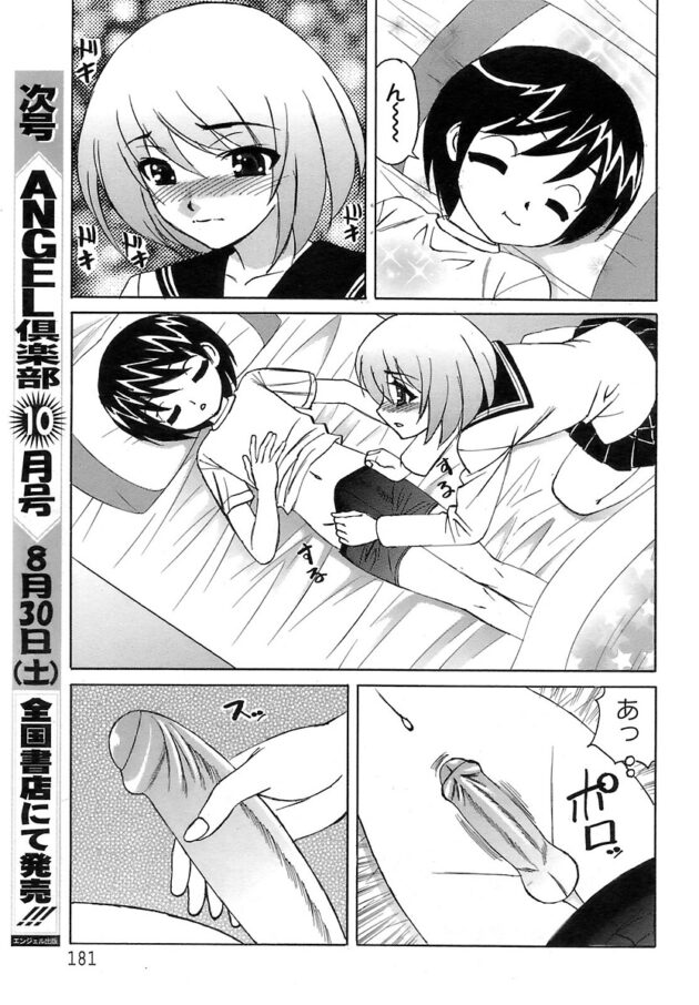 【エロ漫画】巨乳JKの姉が激しく突かれ絶頂中出し【無料 エロ同人】(5)