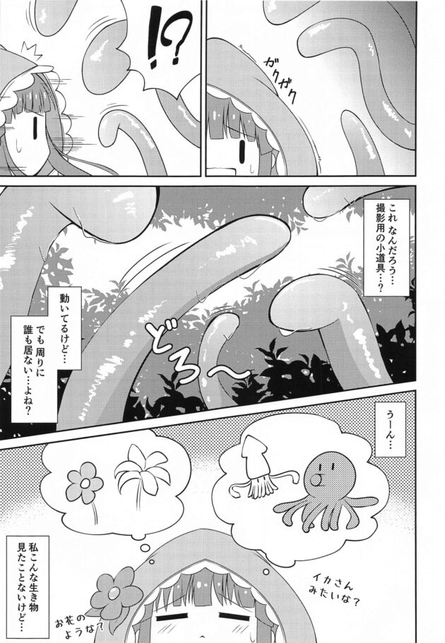 【エロ同人 デレマス】巨乳アイドルJKが触手に犯されまくる【無料 エロ漫画】(6)