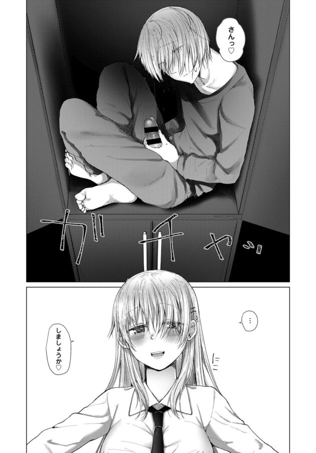【エロ漫画】巨乳JKの妹と近親相姦セックス。【無料 エロ同人】(4)