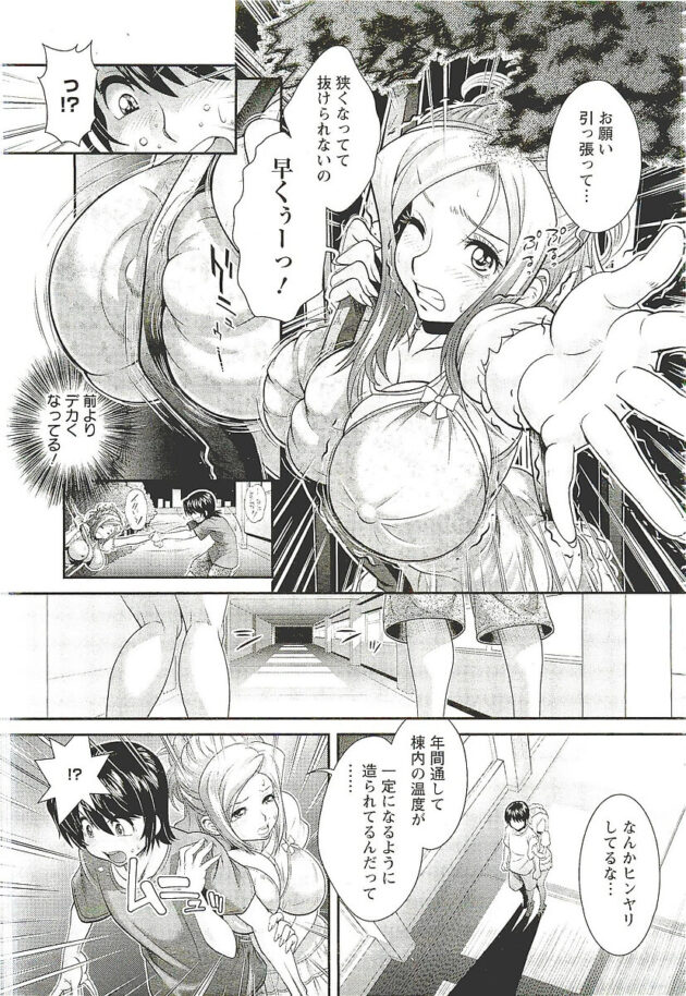 【エロ漫画】巨乳JKの彼女と夜の学校でセックスしまくり【無料 エロ同人】(5)