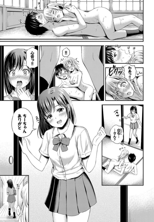 【エロ漫画】爆乳JKがマンコに生挿入されていき【無料 エロ同人】(23)