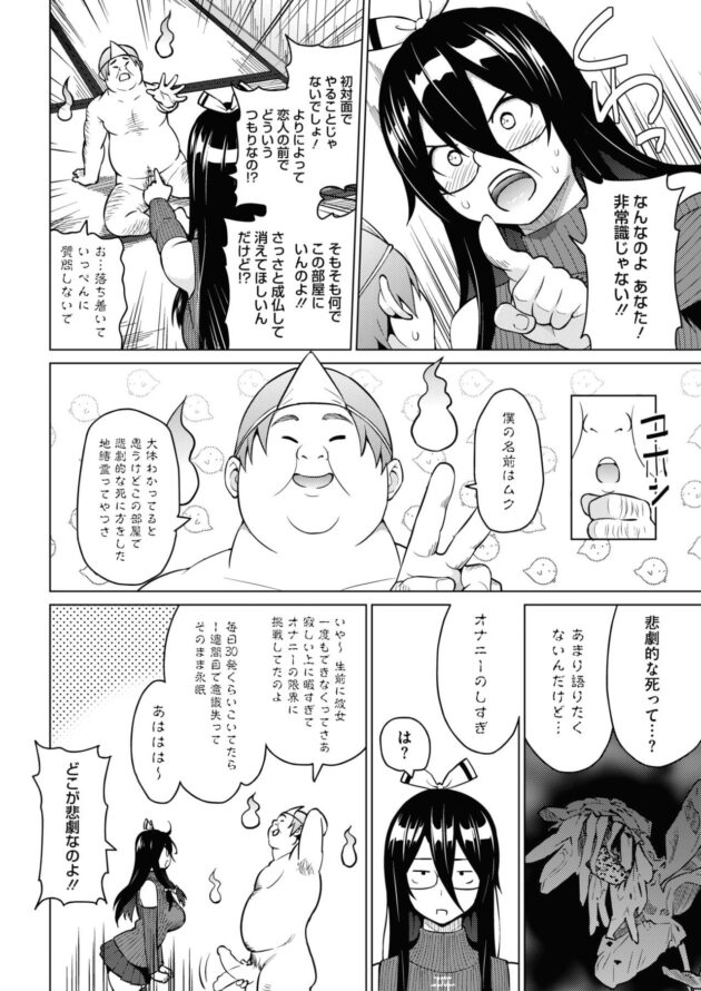 【エロ漫画】巨乳眼鏡っ子女子がNTR羞恥セックス【無料 エロ同人】(8)