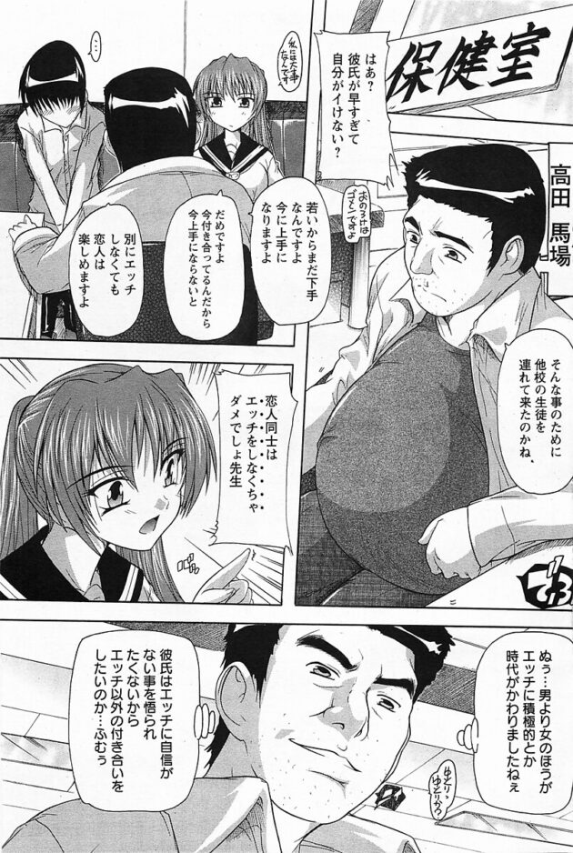 【エロ漫画】巨乳JKが69の体勢でフェラにクンニ【無料 エロ同人】(3)