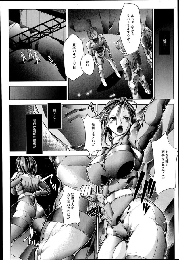 【エロ漫画】巨乳女子が陵辱レイプセックスでイキまくる【無料 エロ同人】(4)