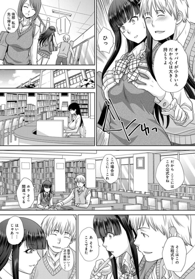 【エロ漫画】誰もいない学校の図書室で巨乳JKと先輩の男がセックス。【無料 エロ同人】 (2)