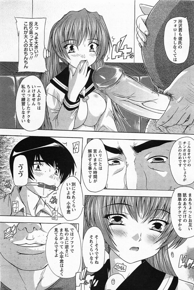 【エロ漫画】巨乳JKが69の体勢でフェラにクンニ【無料 エロ同人】(7)