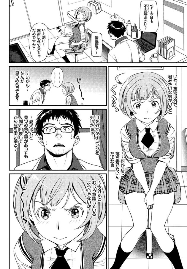 【エロ漫画】学校の先生と巨乳JKのイチャラブセックス。【無料 エロ同人】 (2)