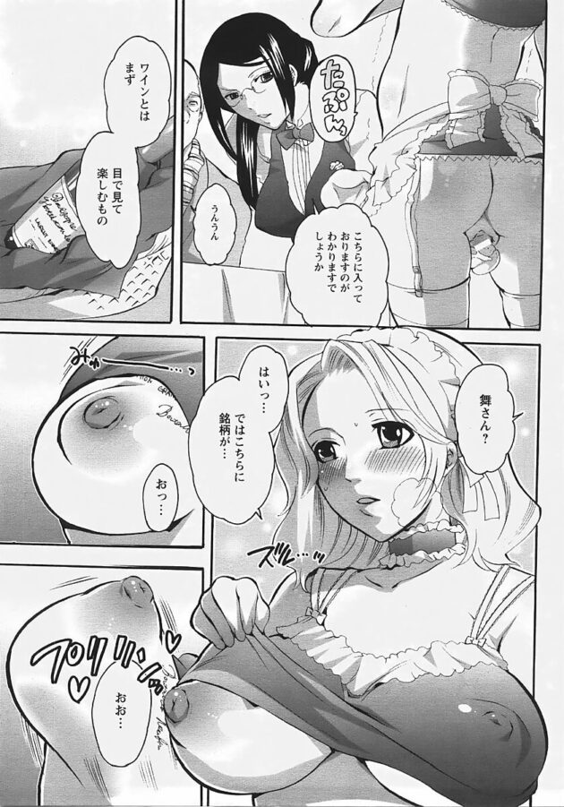 【エロ漫画】巨乳女子がふたなりレズセックスで濡れ濡れ【無料 エロ同人】(3)