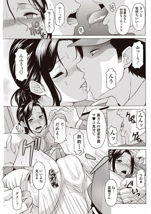 【エロ漫画】巨乳人妻がバイブを使いながらNTRセックス【無料 エロ同人】(7)